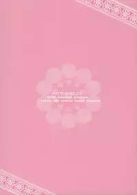 [Chanikan (chany)] Mariasan No Oshigoto (Hayate No Gotoku)