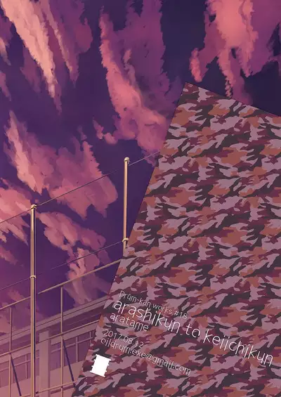 [Drum-Kan (Kine)] Arashi-kun to Keiichi-kun. Aratame [Digital]