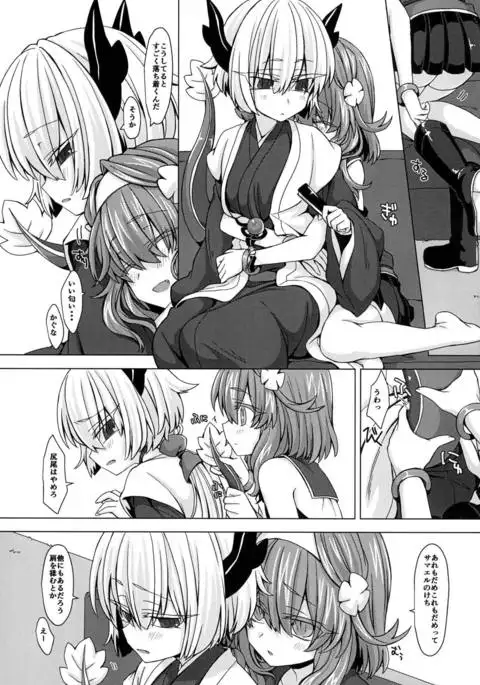 アコサマ。その11