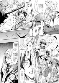 [TSF no F (Aji Pontarou)] The Demon King and His Bride