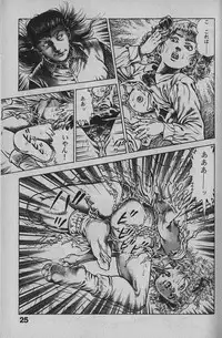 [Maeda Toshio] Urotsukidouji 1