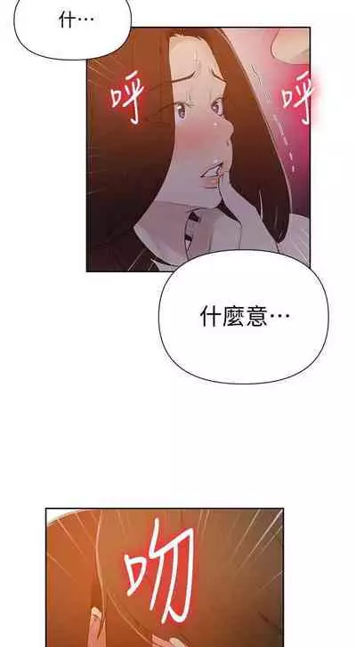 【周六连载】秘密教学（作者：美娜讚 & 鋼鐵王） 第1~59话