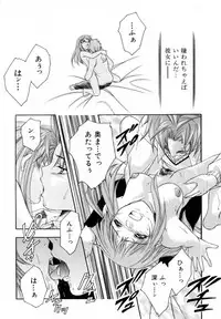 [Azuma Shin] Atatamete