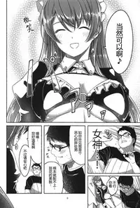 (C94) [telomereNA (Gustav)] Koyoi Gohoushi ni Mairimasu | 今宵我来侍奉你 [Chinese] [CastlevaniaYB]