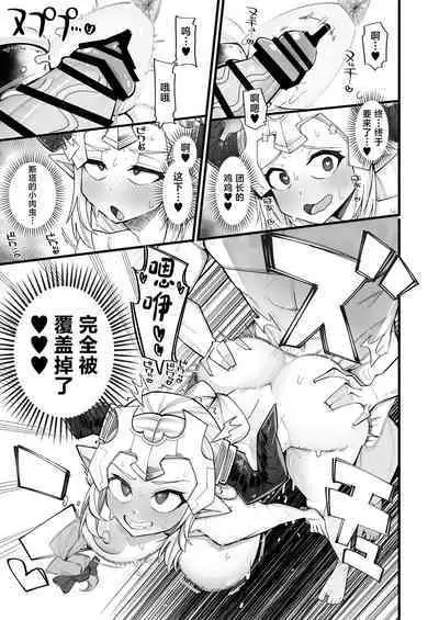 Mesu Draph wa Tsuyoi Osu ja Nai to Dame nanda