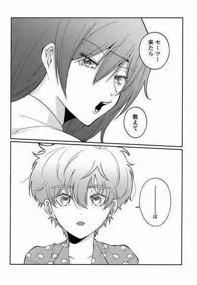 Munitto MUNIMUNI Omezame Hisshouhou