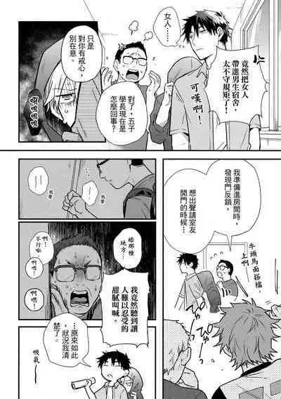 Jigoku no sata mo yokume-shidai | 愛情能使鬼推磨