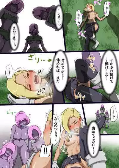 Uchinoko ga etchina teki to tatakatte haiboku suru hanashi arashiko hen 1