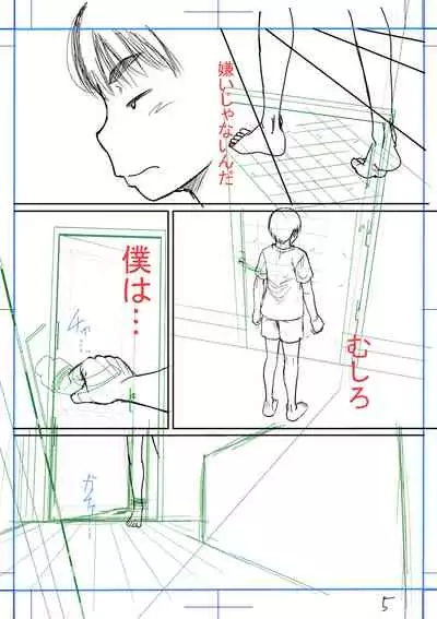 Boku to o gibo-san no himitsu no kankei