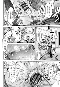 [Fujikawa Satoshi] Otome Ochi