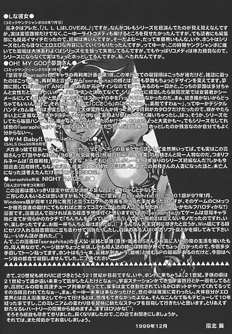 In Mitsu Mu - Hot Honey Dream