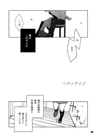 [G2 (Shiga Sumito)] Heavy Gauge (Sengoku Basara) [Digital]