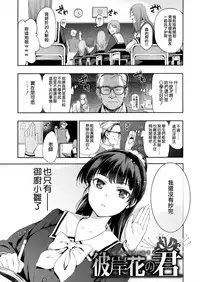 [Inue Shinsuke] Hime-sama Otoshi Ch. 1,5-6 [Chinese] [無邪気漢化組]