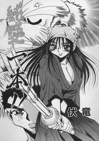 [Fukuryuu] Zecchou Shojo - CLIMAX VIRGIN