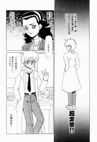 [Makita Aoi] Hentai Jikkensitsu