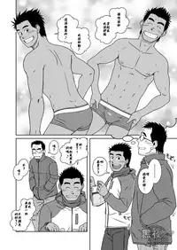 (C77) [Akitaku Kikaku (Taku Hiraku)] Hatsukoi Shoten | 初戀書店 [Chinese] [黑夜汉化组]