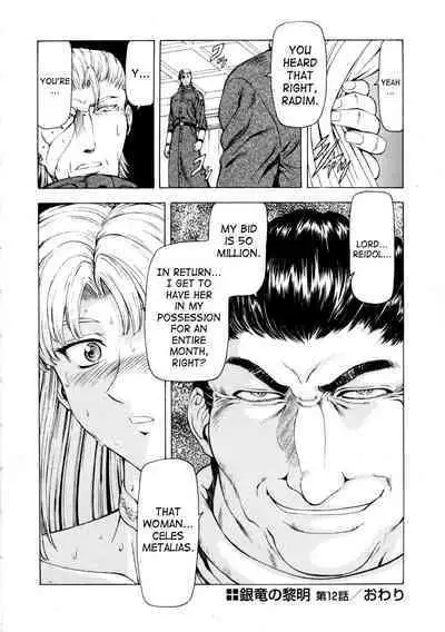 Ginryuu no Reimei | Dawn of the Silver Dragon