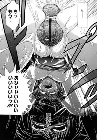 [Kaname Aomame] Senpai Nice Desu