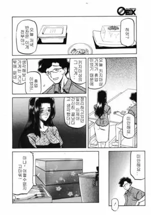 Village of Suyuki 沙雪の里 1-18