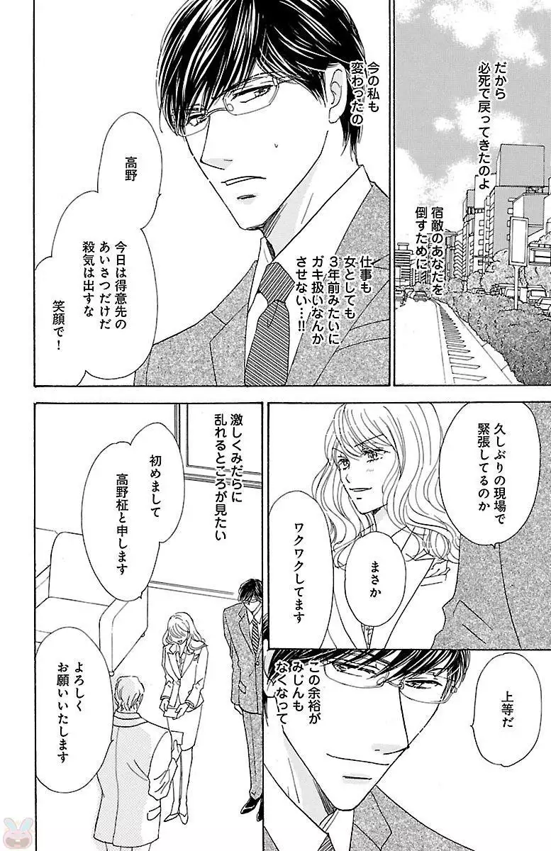 kuro joushi no ame to muchi