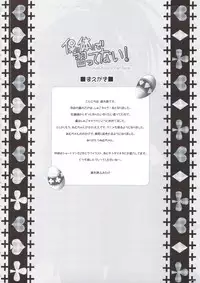 (C74) [ZiP (Moekibara Fumitake)] Hokentaiiku de Narattenai! (Shugo Chara!)