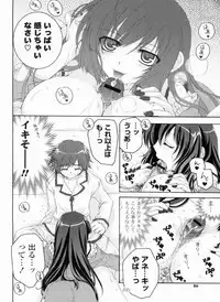 [Akoko.] Ama Love CHU