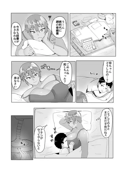 Hahanaru umi e ore to kāchan no ai no monogatari