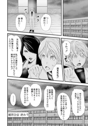 Jokyōshi 5-ri to boku 1-ri