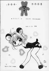 Sakurasaku 11 (Card Captor Sakura)