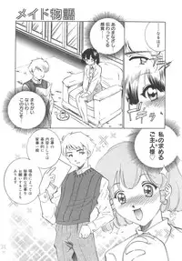 [Sada Ko-ji] Maid Monogatari