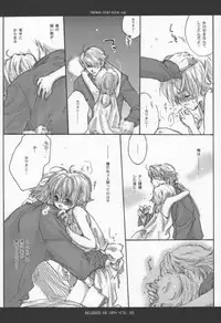 (C63) [Bakugeki Monkeys (Inugami Naoyuki)] Influence Me with You