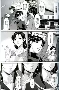 [Bai Asuka] Ochitsuma