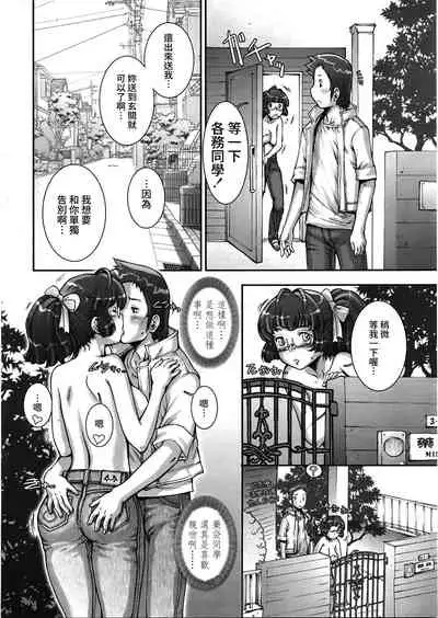 Pretty Cool + Extras