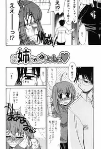 [Yokoshima Takemaru] Hitotsu Yane no Lovers