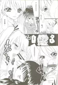 [Ikenai] Tokubetsu Zuugyo! ( Mahou Sensei Negima )