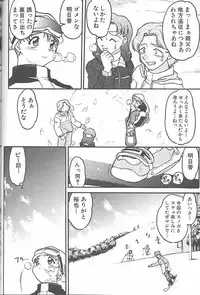 [Banana Saru-En (Shimamoto Harumi)] Banana Saru Gundan 3 (Sakura Taisen)