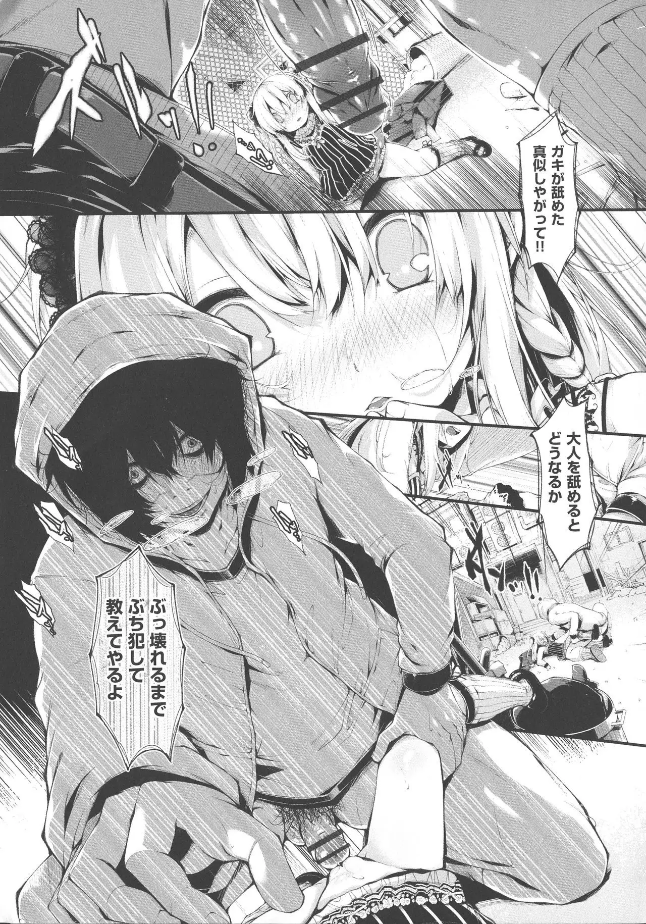 Koisuru Shoujo ha Yaoyorozu