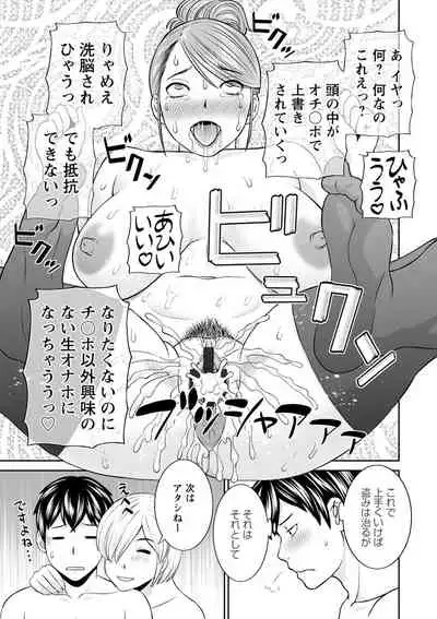 Inyoku Himegimi to Saimin Ouji