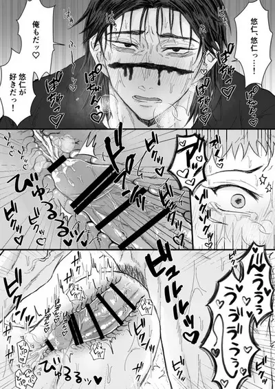 Kagerou no Kanegoto - Sono Ato no Sono Ato