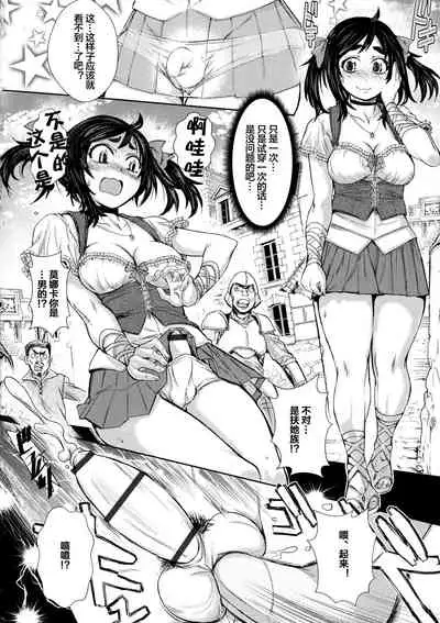 Futanari Dorei Ichiba ch 1-4