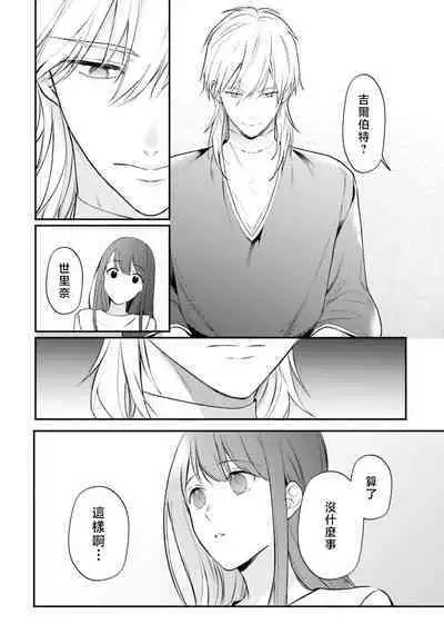 isekai de migawarihime ninari haou ni ubawaremashita ​| 在异世界成为了替身公主被霸王掳走了 1-12 end