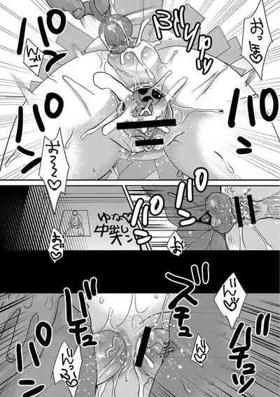 [Amatake Akewo] Sarasare Aidol [Digital]