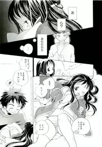 [Kamidera Chizu] Kirai, Demo Suki