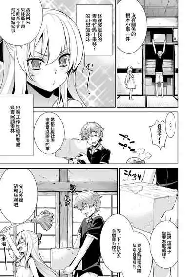 Ashita, Sekai ga Owaru nara | 世界、如果將在明日終結