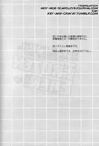 (SPARK8) [COCO (Susugu)] FROZEN EREN (Shingeki no Kyojin) [English] [Moy Moe Scans]