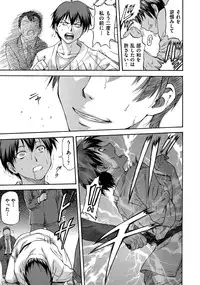 [Nagare Ippon] NTR Shoujo - NTR Girl