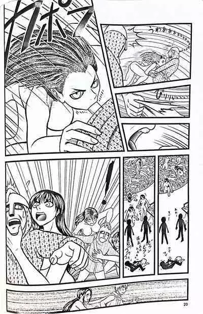 [Count ECO's Wanking] The Goddess Ishtar's Wrath