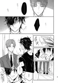 (SUPER26) [Caffeine (Oosawa)] Tandekiheshikibitan (Touken Ranbu)