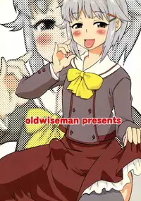 [Oldwiseman (Saizuka Mio)] Koshimizu-san no midarana nichijou (THE IDOLM@STER CINDERELLA GIRLS)