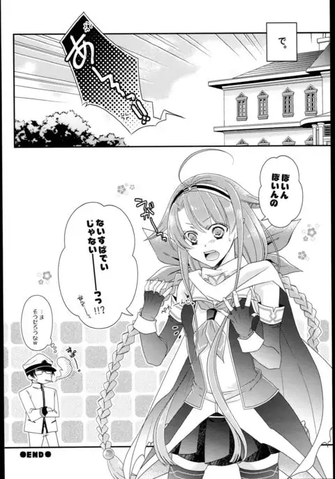 Kawakaze, Kai Ni ni Narutte yo.